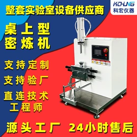混炼机;硫化机;拉力试验机