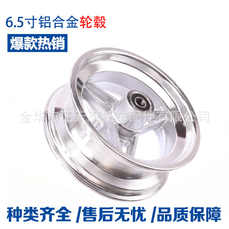 Electric Vehicle Scooter 13inch Tires 13X5.00-6.5 Road Tires Modified Go-Kart 6.5inch Wheels