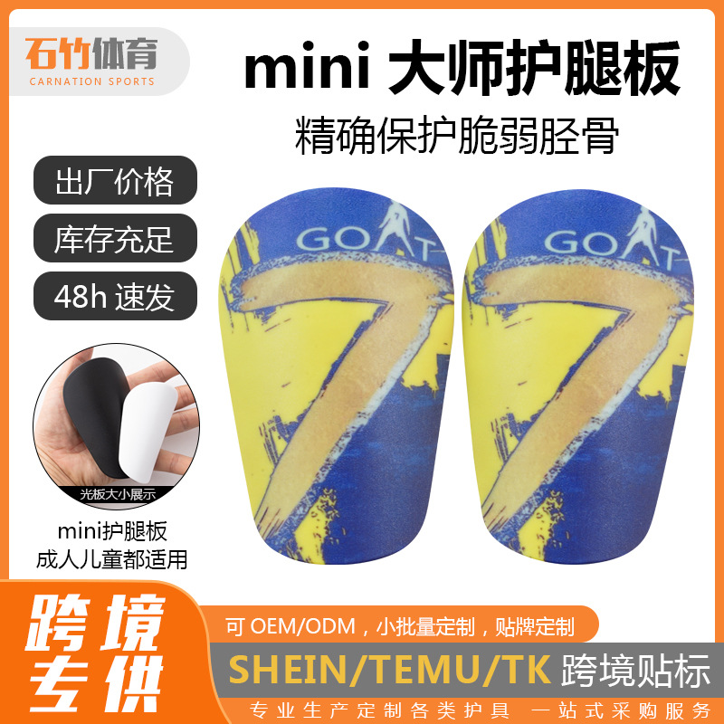 No. 7 Digital Football Shin Guards for Adults, Calf Protection Gear, Children's Shin Guards, Anti-Collision Inserts, Training and Sports-Specific