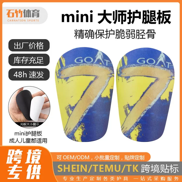 No. 7 Digital Football Shin Guards for Adults, Calf Protection Gear, Children's Shin Guards, Anti-Collision Inserts, Training and Sports-Specific