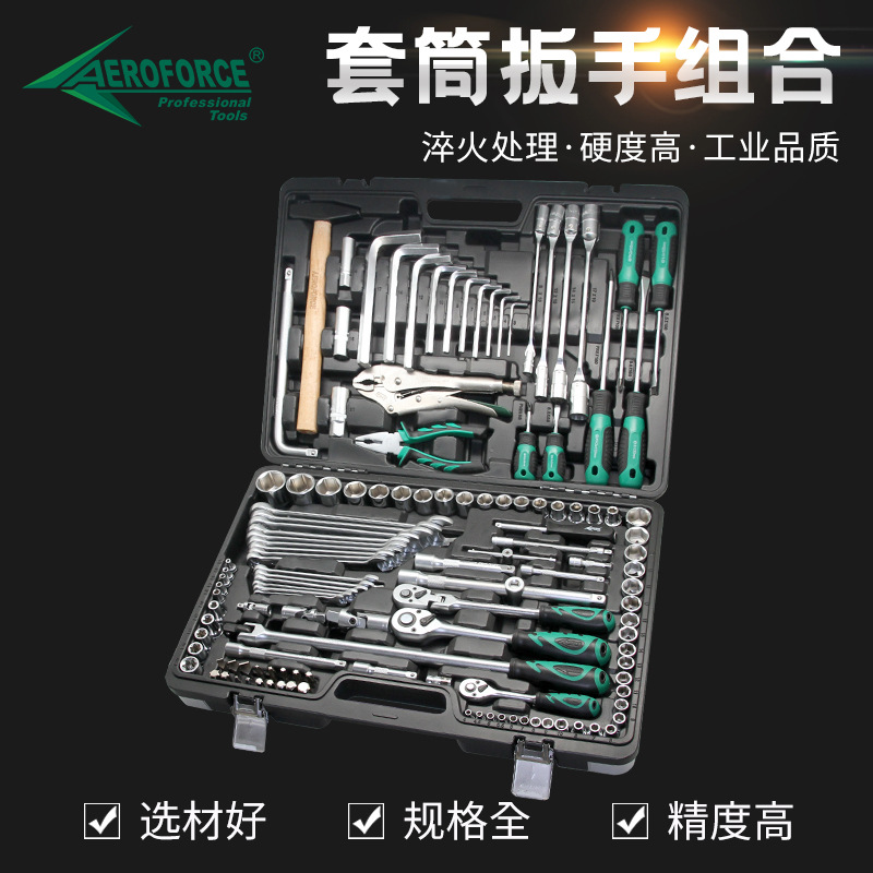 套管汽修组套套筒扳手套装快速棘轮修车工具组合150件套轮胎拆卸