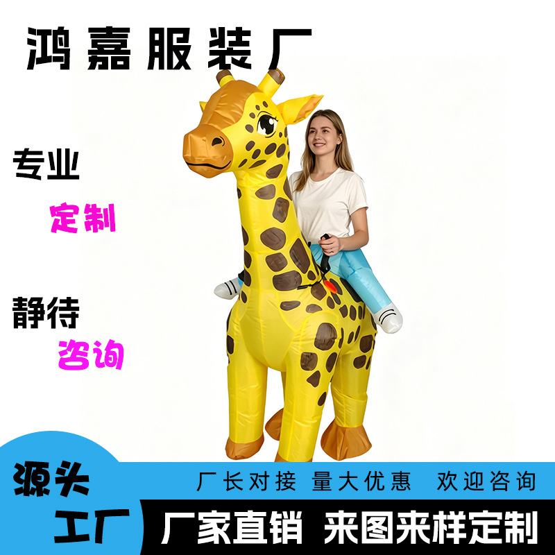 Transfronterizos personalizados animales montando girafa ropa inflable vestido espectáculo divertido lindo espectáculo creativo ropa inflable