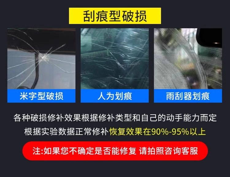 Car glass repair liquid front windshield crack repair scratch reducing agent crack seamless glue to crack artifact