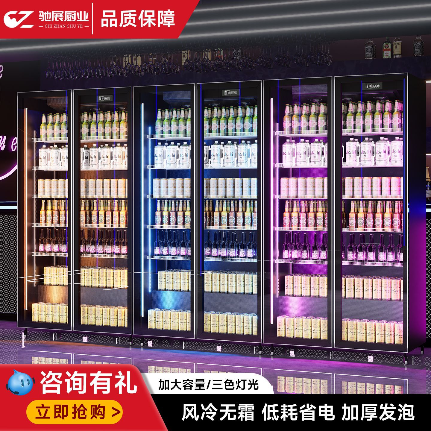 Internet-Famous Beer Display Fridge for Beverages in Supermarkets and Convenience Stores, Fresh-Keeping Ice Three-Door Refrigerator, Bar Refrigeration, Air-Cooled Upright Model