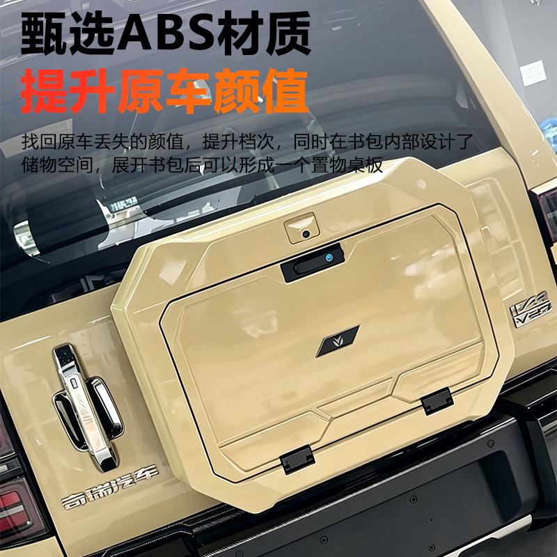 Suitable for icar v27 tailgate backpack, multifunctional expansion box, toolbox, tailgate backpack storage box modification