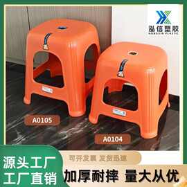 加厚成人餐椅客厅塑料高凳家用可叠放熟胶椅子防滑方凳茶几板凳