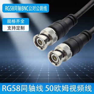 ���lBNC����������50�WķRG58�����O�ؔz�����ͶӰ�Cͬ�Sҕ�l��