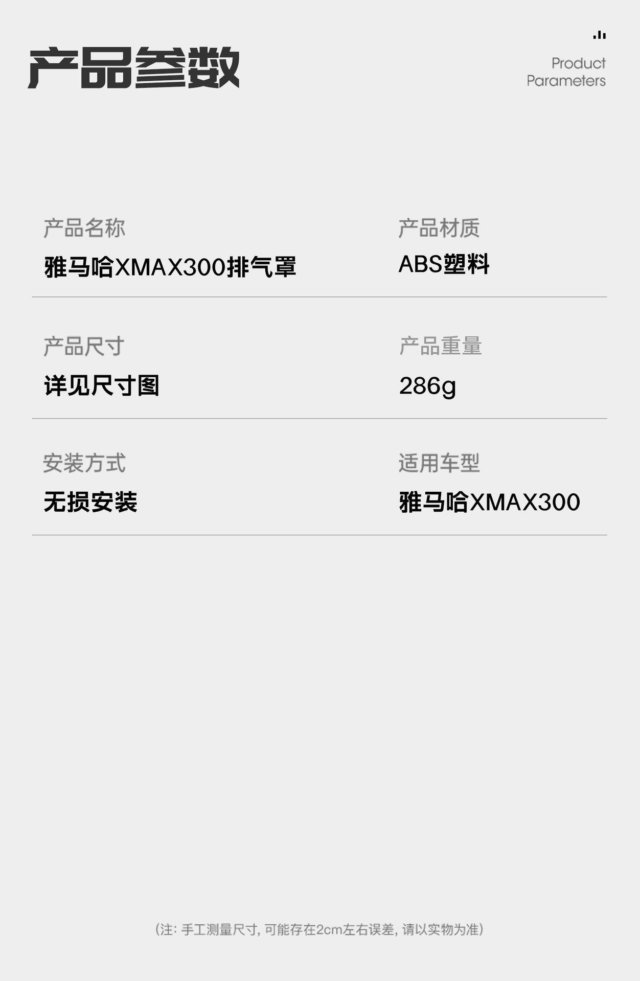 New Applicable Yamaha 17-23 Xmax300 Modified Parts Exhaust Pipe Cover Car Shell Carbon Fiber Pattern Water Transfer Printing