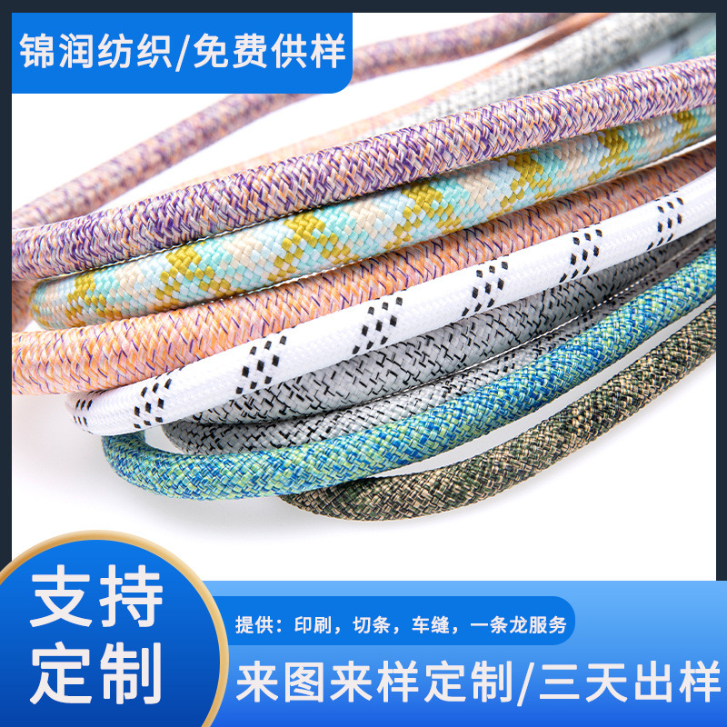 涤纶包芯绳8-10MM箱包手提绳宠物牵引绳手机挂绳公仔毛绒玩具挂绳