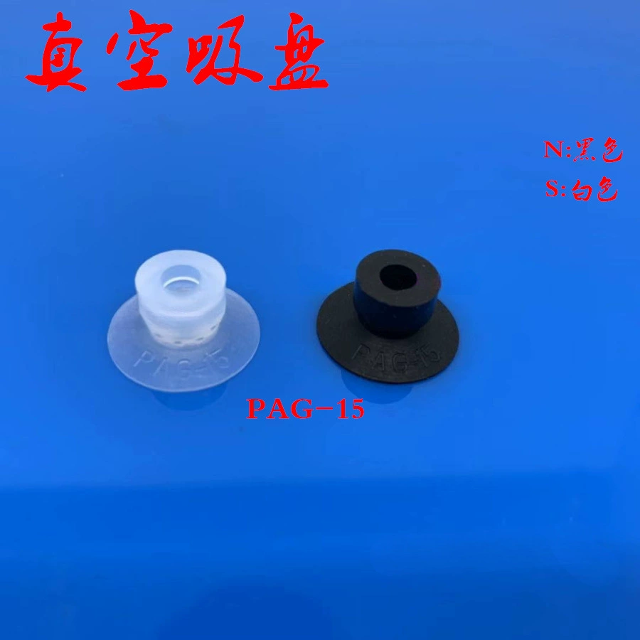 Вакуумная присоска тонкая тонкая стенка PAG-15S PAG-15N пленка специальная присоска с ребристым дном
