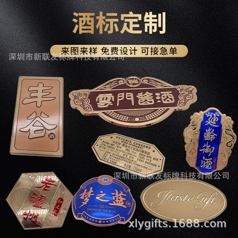 铝铭板定制五金标牌印刷金属铭牌冲压酒标香水标定做不锈钢LOGO牌