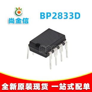 BP2833 BP2833D DIP8 BPS ���S��ԴLED�Ǹ��x�����a����ICоƬ