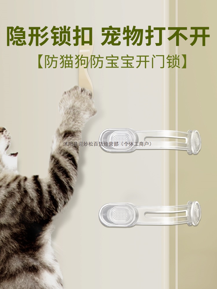 防宠物开门锁扣防猫狗推拉门卡扣柜门抽屉固定器儿童安全锁婴儿锁