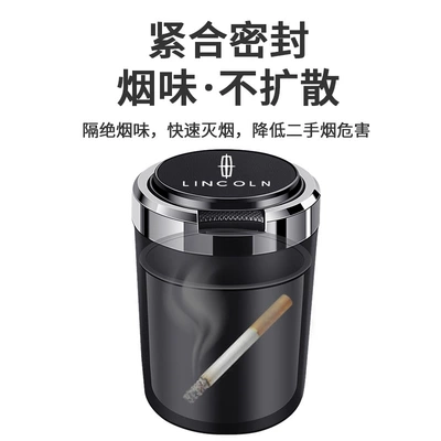 MKC Navigator MKZ Adventurer Car — Car ashtray