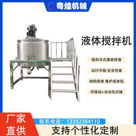 贵州液体树脂搅拌机图片湖南胶水加热搅拌机工作原理  广东搅拌机