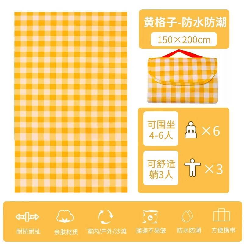 1.5* 2m 노란색 격자 무늬 [3-6명이 앉을 수 있음]