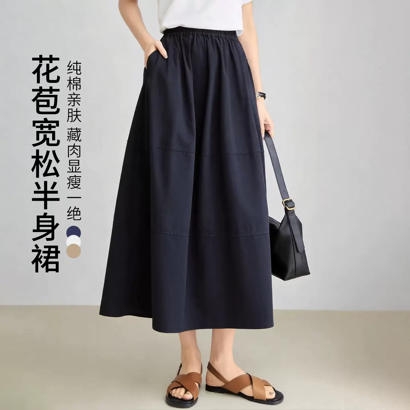 女裙黑色半身裙女2026春装新款中长款松紧腰A字裙高腰显瘦伞裙