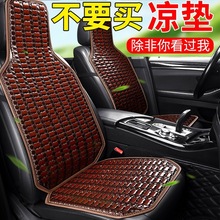 单个主驾驶坐垫凉垫凉席五菱宏光s荣光v之光面包货车座套夏天汽车
