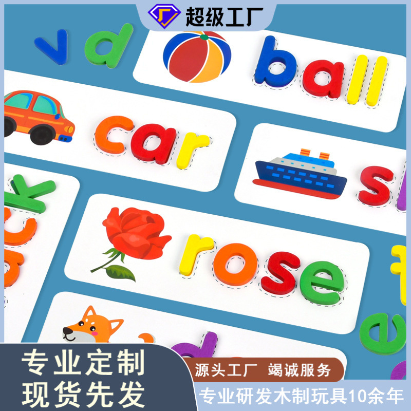 Ilustración de los niños inglés ortografía juego rompecabezas educación temprana kindergarten 26 cartas tarjeta ortografía práctica Juguetes