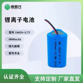 定制18650圆柱形锂电池3.7V 大容量移动电源平衡车通用电池