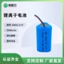 定制大容量圆柱形移动锂电池