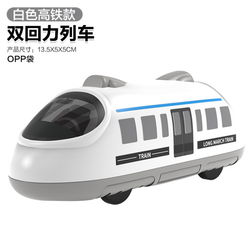 [OPP백-더블풀백] 화이트 고속철도-열차형 51g