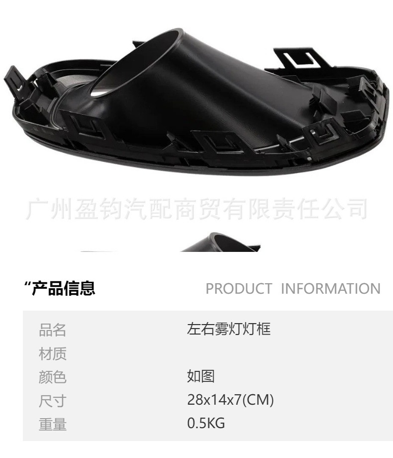 5Xb32Xs9Aa/5Xb28Xs9Aa Is Suitable for Left/Right Fog Light Frame 5Xb28Xs9Aa