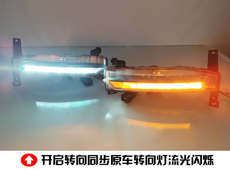 Suitable for 22-24 Tiggo 8Plus special daytime running lights modified LED daytime running lights front bumper decorative lights