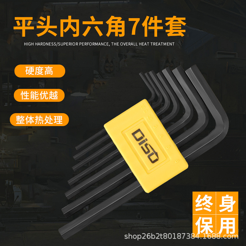 内六角短款平头黑色0.7 0.9 1.27 1.5 2 2.5 3 4 5 6单个六角扳手