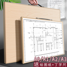 机械工程制图绘图板A1A2专业A3作图建筑设计师画图画板带手提丁字