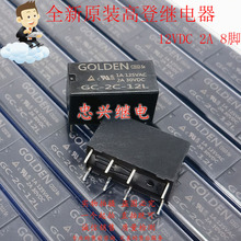 全新原装高登继电器GOLDEN GC-2C-12L 12VDC 2A8脚双开双闭 DC12V