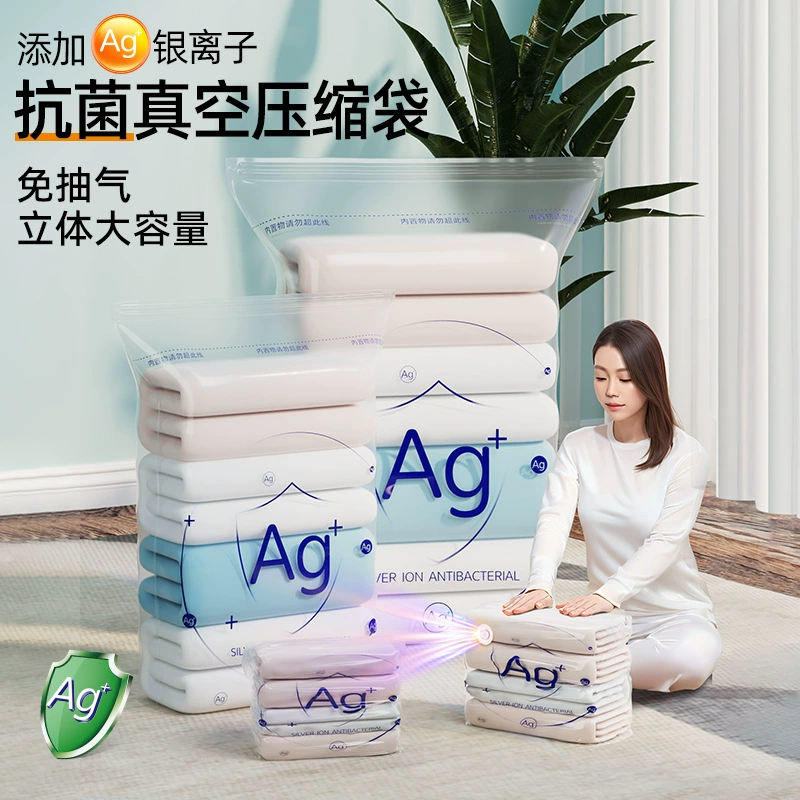 Одеяло без откачки Антибактериальный стерео вакуумный компрессионный мешок вакуумное Одеяло сумка для хранения багажа одежда вакуумный мешок