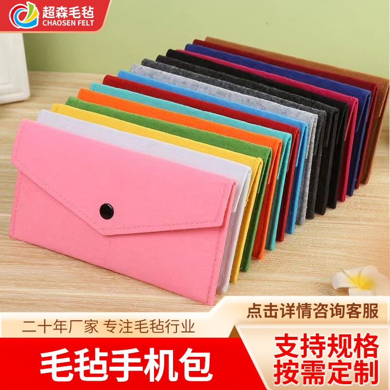 新款现货毛毡手机包 简约彩色暗扣款手拿卡包可印logo毛毡手机包