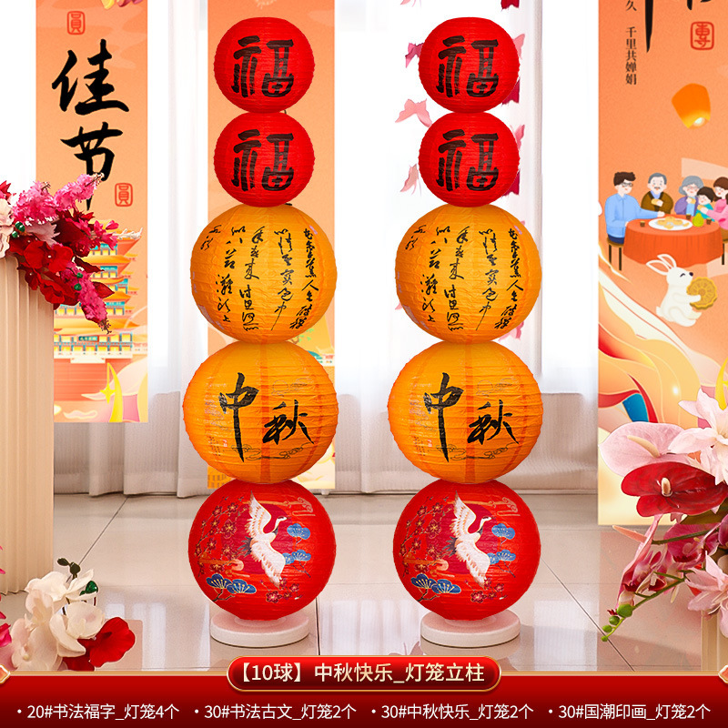 中秋节氛围场景布置挂布条幅商场店铺主题活动拍照打卡灯笼挂饰|undefined