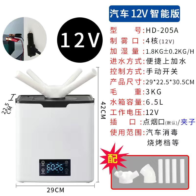6L intelligent model (can be connected to the battery)