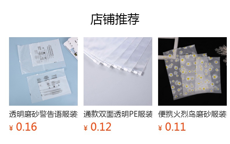 预览状态下无法点击,发布后,可点击跳转到对应的商品页面