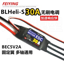 BL Heli-S 30A��ģ�̶�����N�w�C늙C�R�_�{����XXD�����_��{