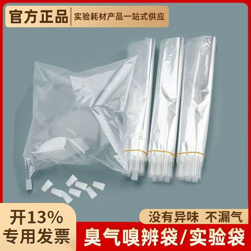 Pet Polyester 3L Gas Sampling Bag Odor Detection Bag Test-Specific Bag Odor Sampling Bag Experimental Bag Pollution Source