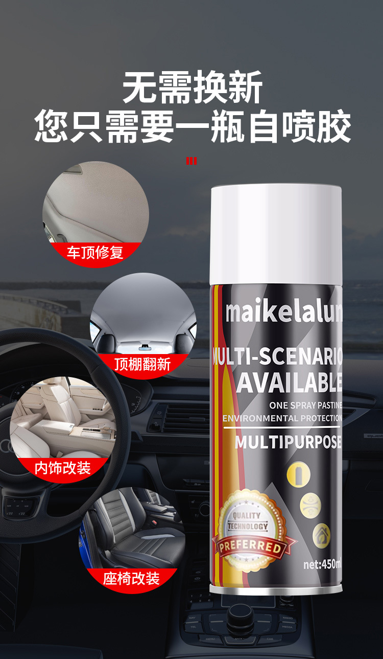 Special Glue for Repairing Car Headliner Fabric Detachment, No-Disassembly Modification and Renovation of Car Interior Fabric, Self-Spraying Adhesive for Fastening Clips