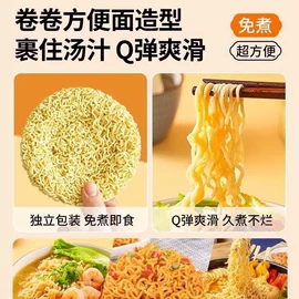 待煮面条;方便面类