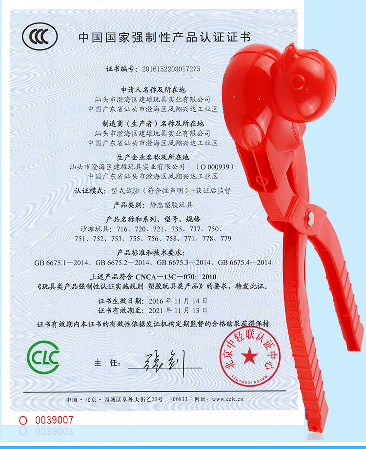 雪球夹子-夹雪球器-玩雪玩具工具批发