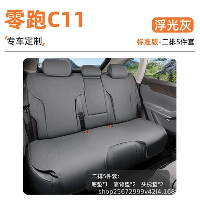 Seat cushion, seat cover cushion, 26-27 models, special all-season - shimmering-gray5-piece-set-rear-seat-cushion-backrest-cushion-headrest-cushion-zero-run-c11