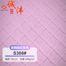 S308#夹棉提花菱形格外贸卫衣打底衫家居服童装 弹力涤氨针织面料