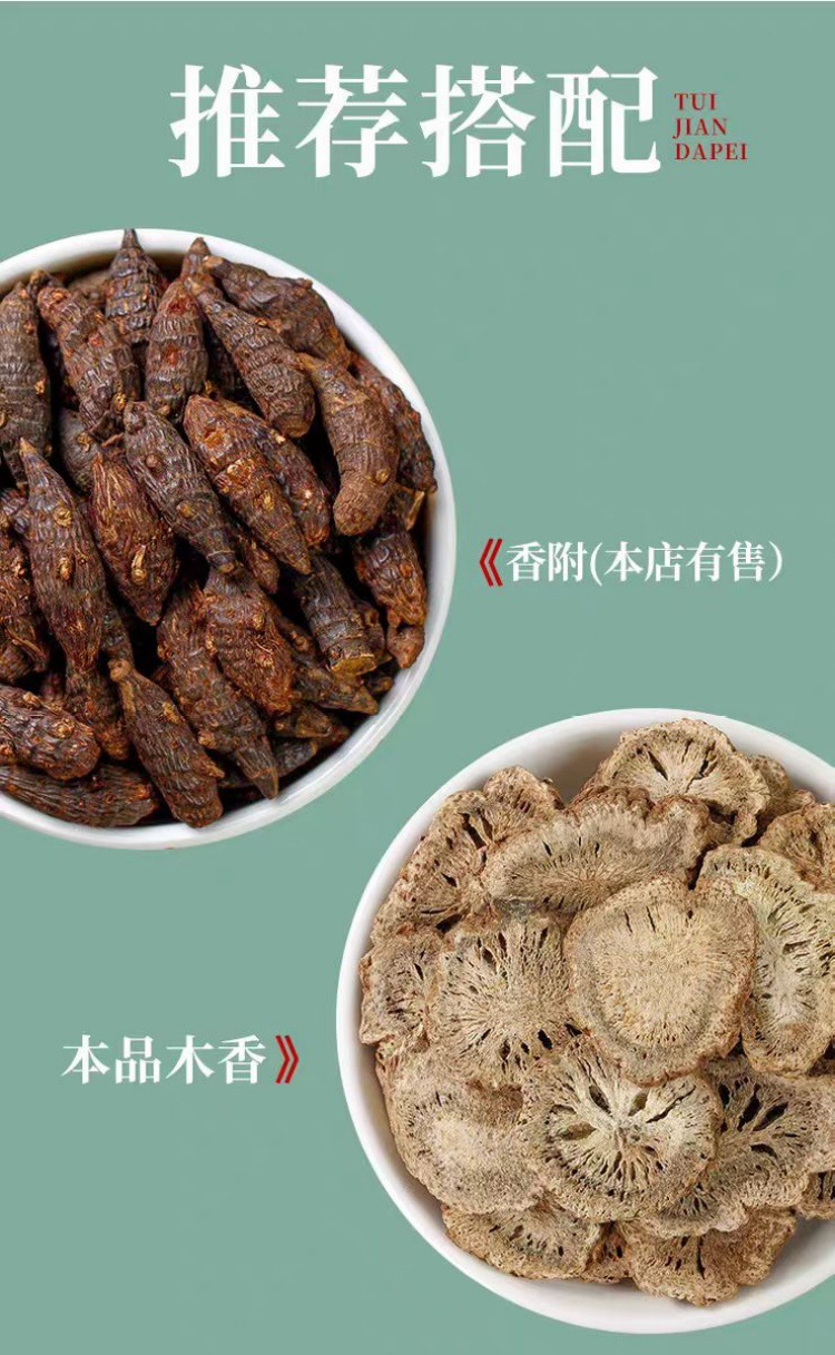 Mu Xiang (Aucklandia lappa) — Dried Costus Root for TCM Cooking & Spice Blends key features