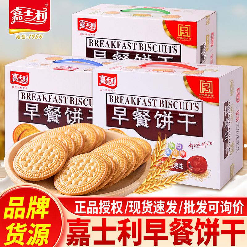Jiashili Breakfast Biscuits Office Snacks Kidsren's Meal Replacement Casual Snacks Gift Box Full Box Wholesale Gifts