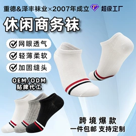 运动休闲棉袜;船袜、隐形袜;保健护具
