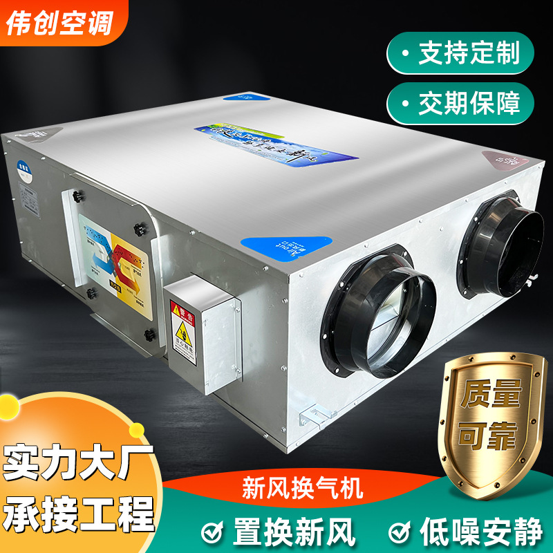 室内净化过滤新风换气系统学校办公楼排风换气机商用新风换气机