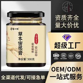 代用/养生茶;非处方滋补膏;其他冲调饮品
