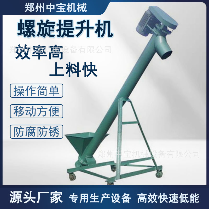 新款家用蛟龙自动吸粮机玉米饲料稻谷上料机器小型螺旋输送提升机