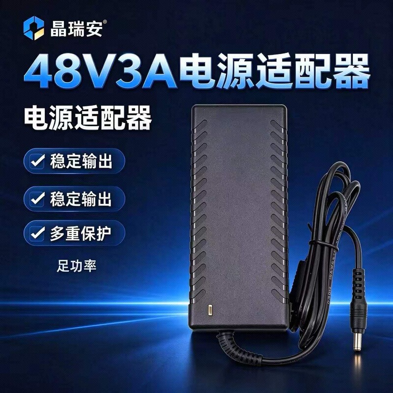 Jingruian 48V3A Desktop Switching Power Supply Adapter Led Light Strip Monitoring Poe Transformer Dc Power Supply Jingruian 48V3A Desktop Switching Power Supply Adapter Led Light Strip Monitoring Poe Transformer Dc Power Supply